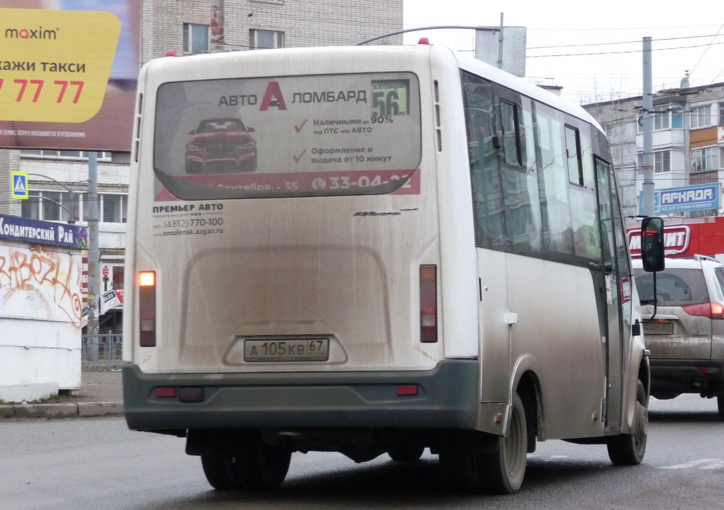 Автомобиль госномер А105КВ67