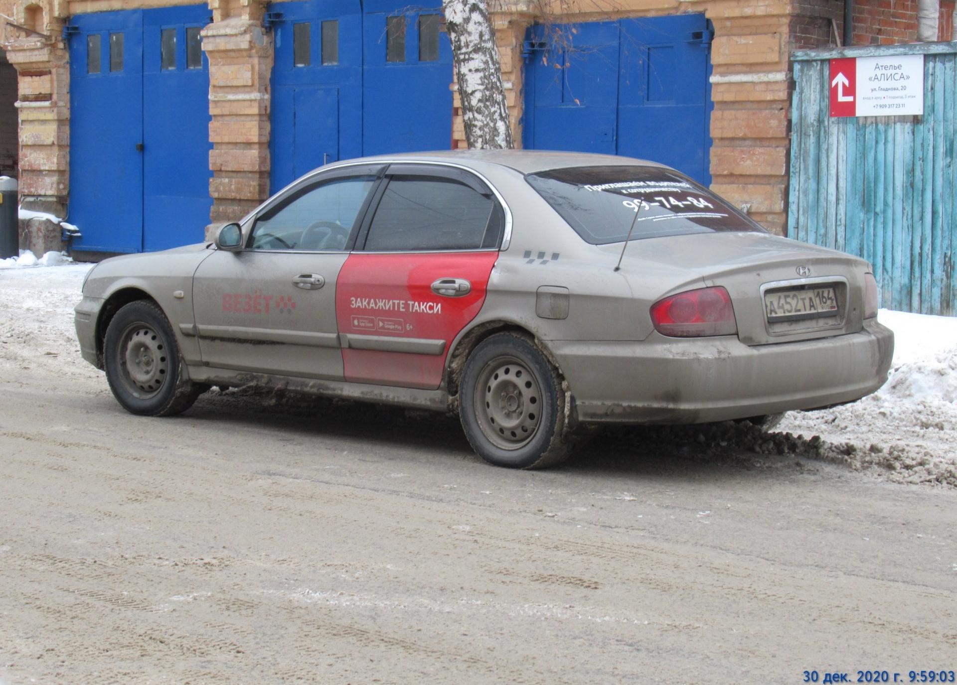 Автомобиль госномер А452ТА164