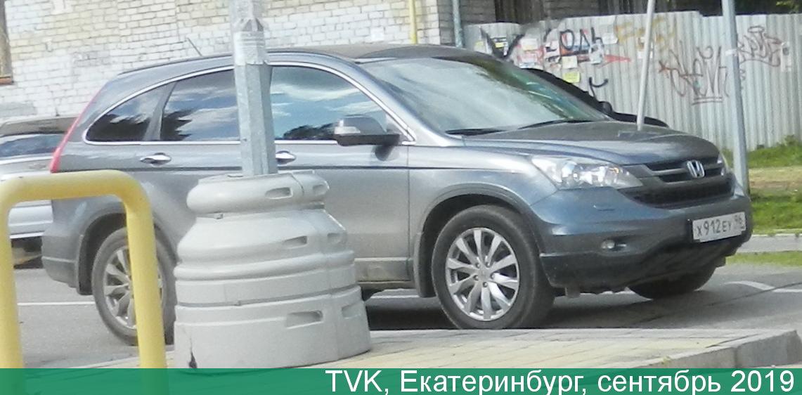 Автомобиль госномер Х912ЕУ96