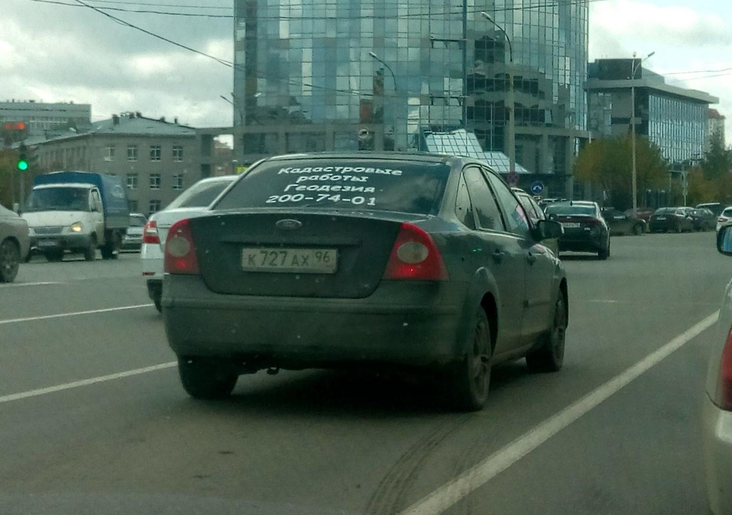 Автомобиль госномер К727АХ96