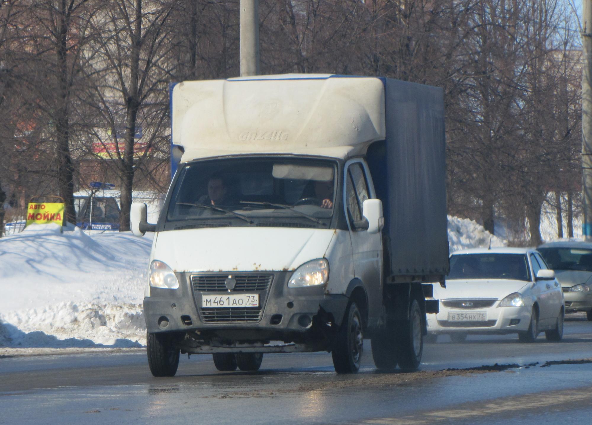 Автомобиль госномер М461АО73