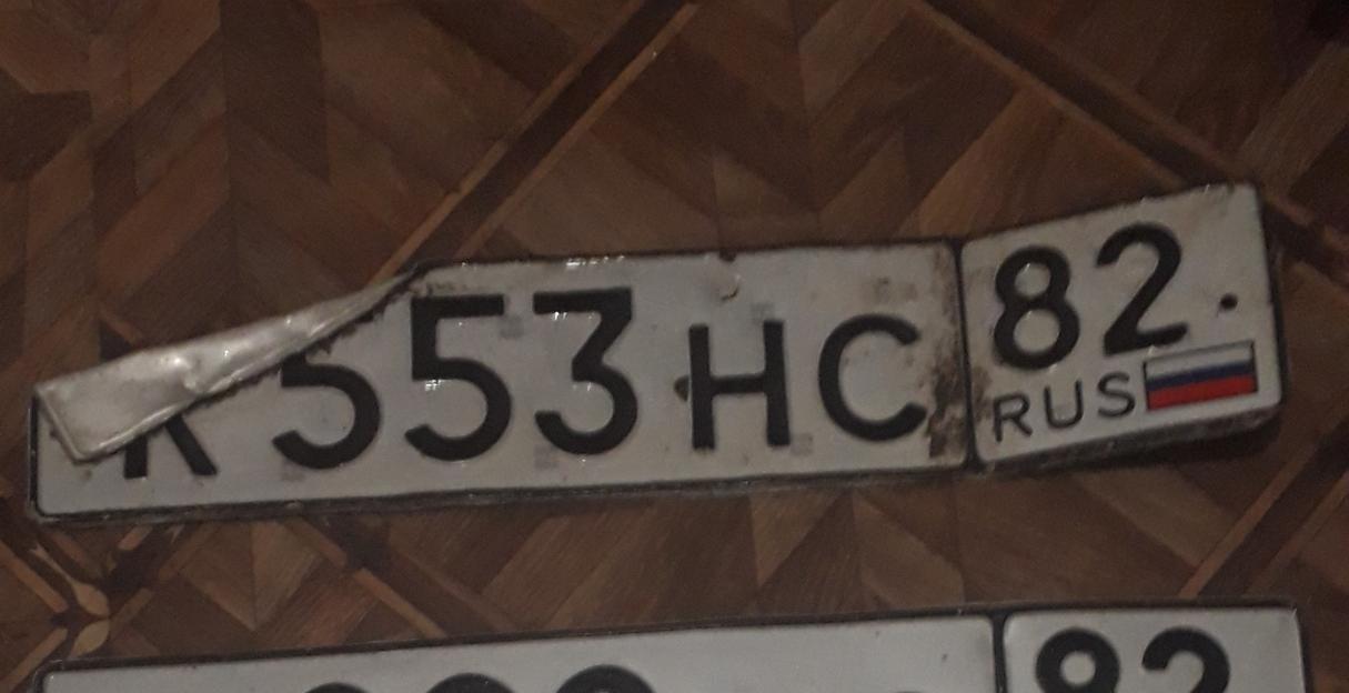 Автомобиль госномер К553НС82