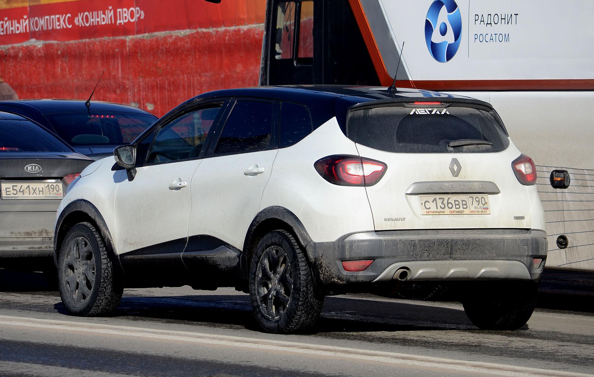 Автомобиль госномер С136ВВ790