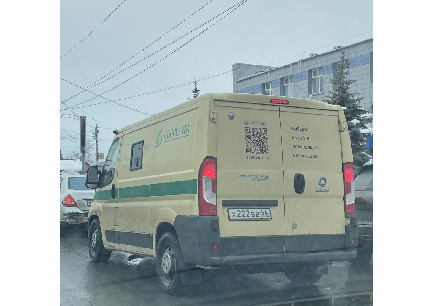 Автомобиль госномер Х222ВВ56