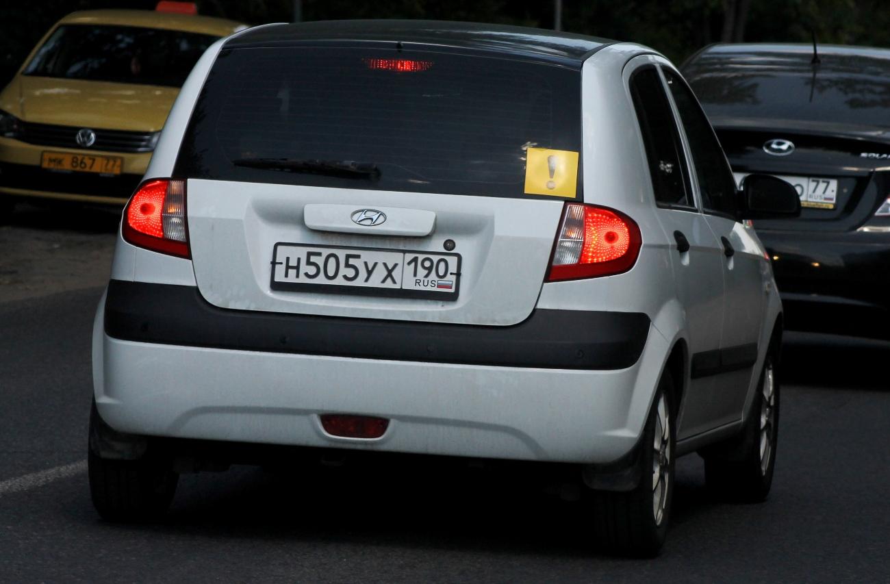 Автомобиль госномер Н505УХ190
