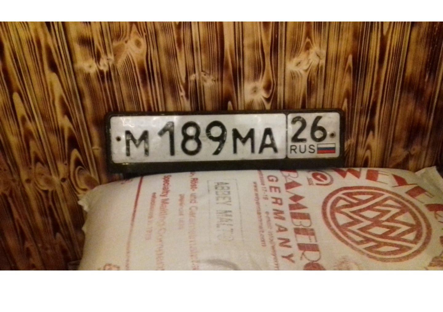 Автомобиль госномер М189МА26