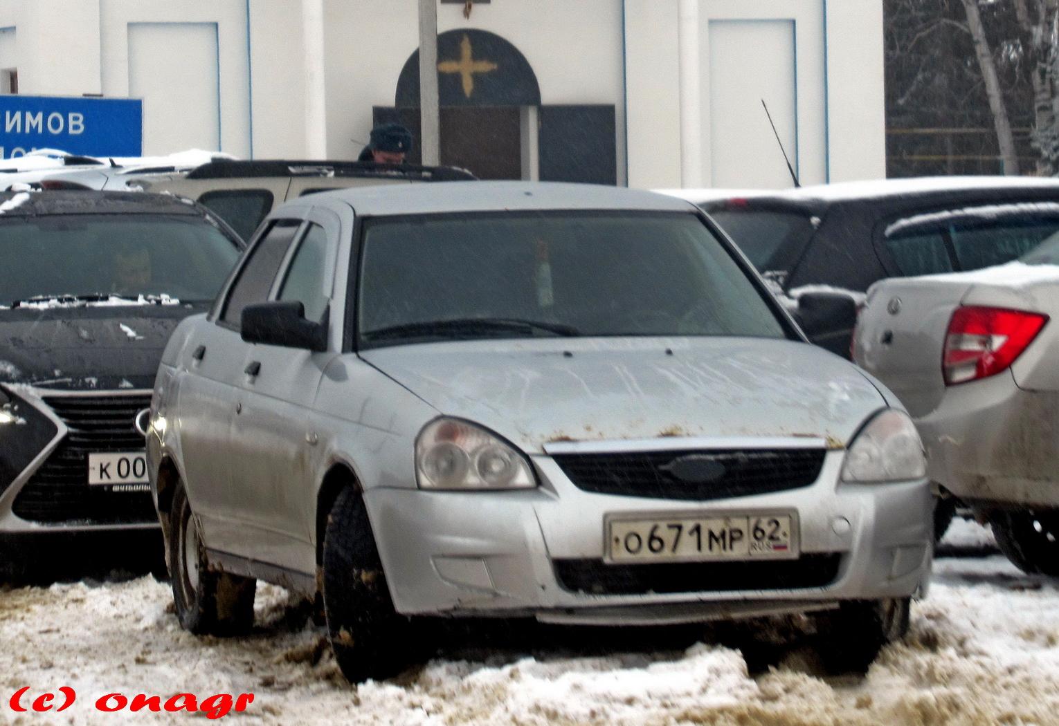 Автомобиль госномер О671МР62