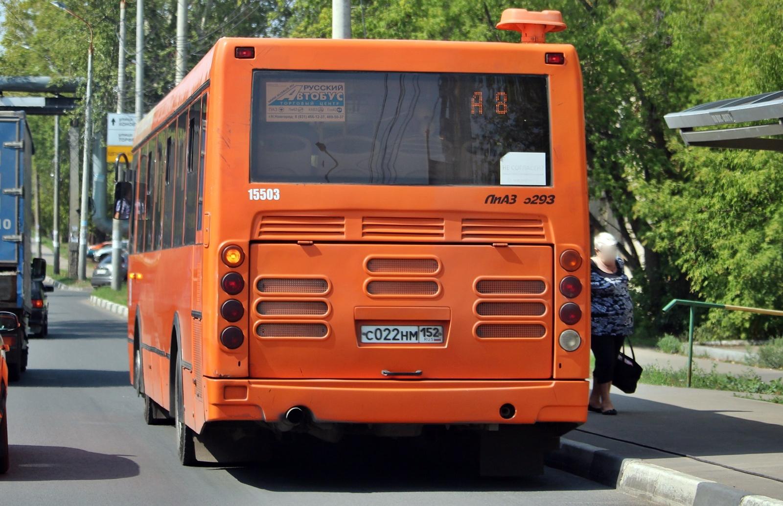 Автомобиль госномер С022НМ152