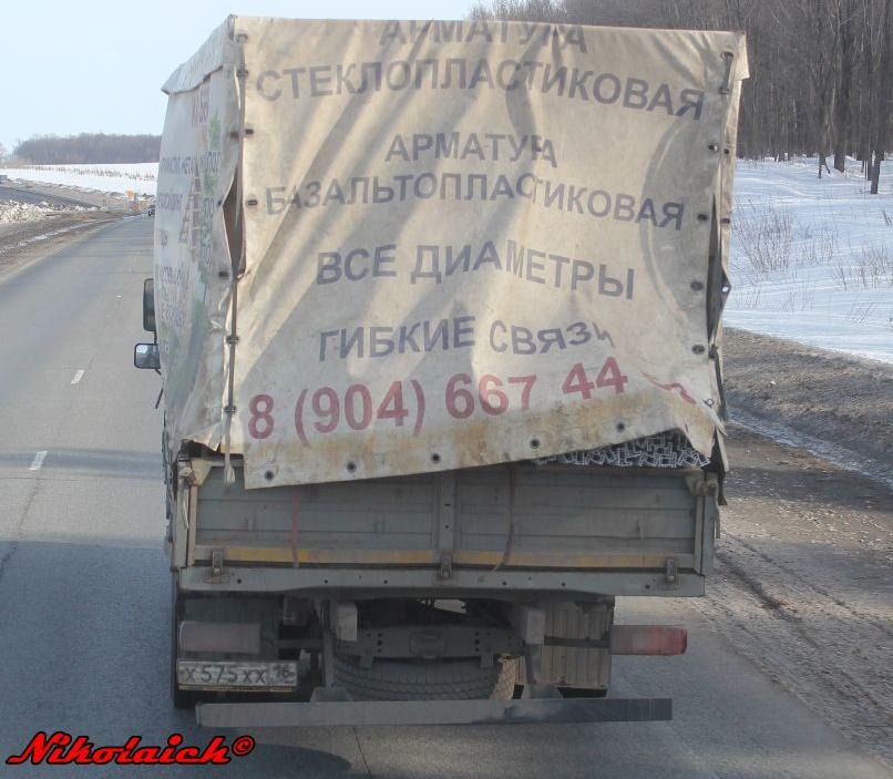Автомобиль госномер Х575ХХ16
