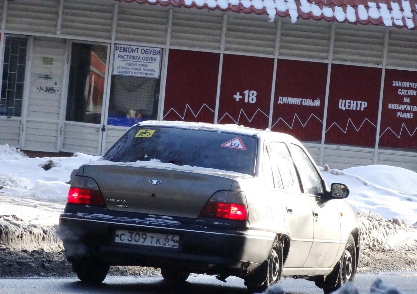 Автомобиль госномер С309ТК64