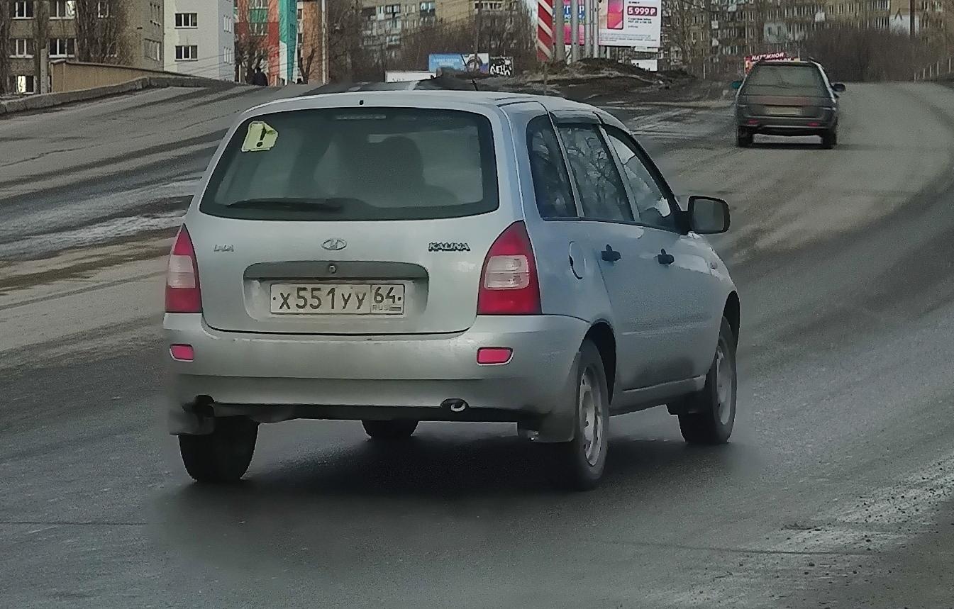 Автомобиль госномер Х551УУ64