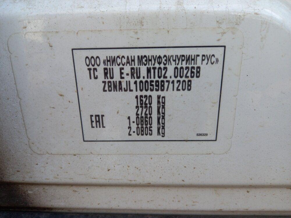 Автомобиль госномер А823РР750