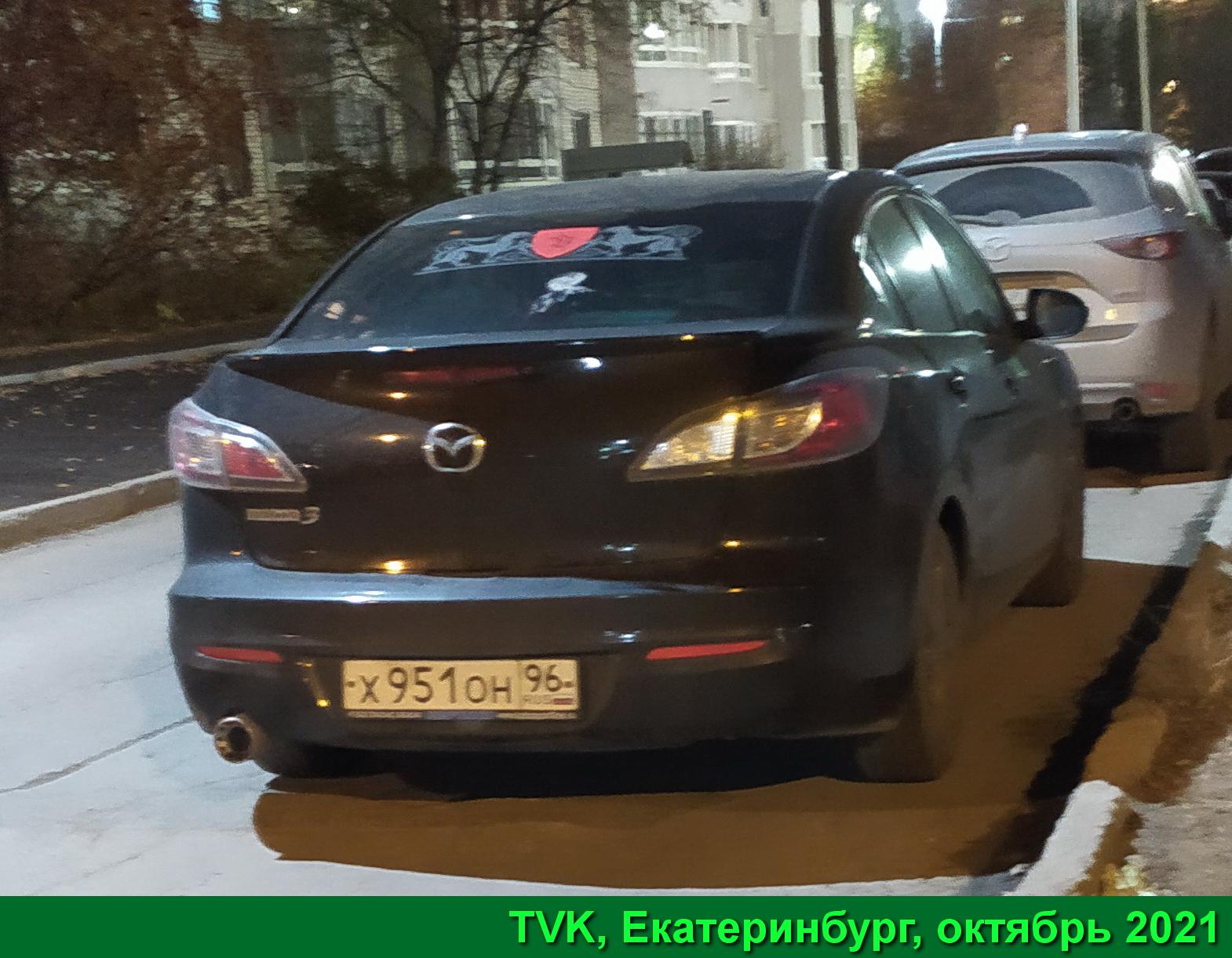 Автомобиль госномер Х951ОН96