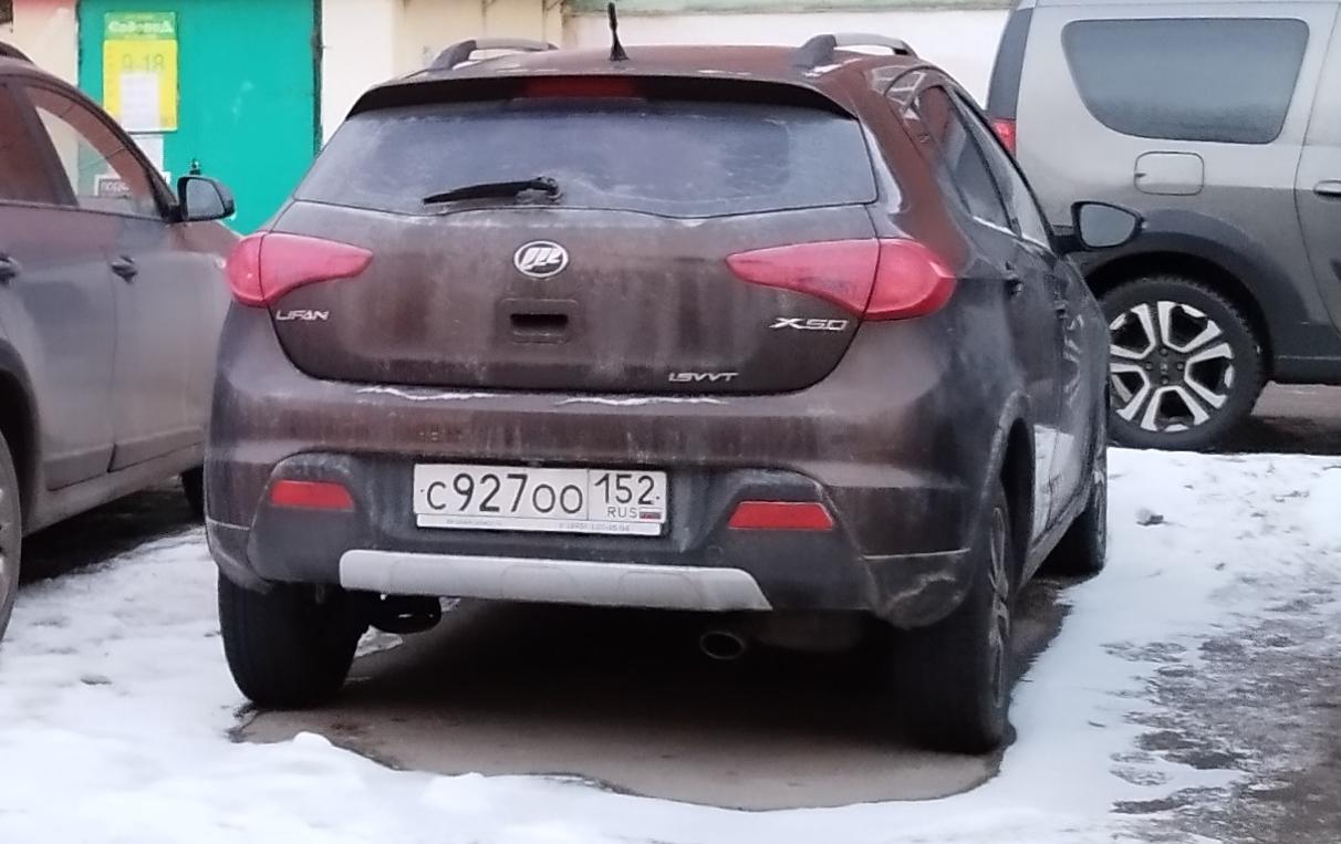 Автомобиль госномер С927ОО152