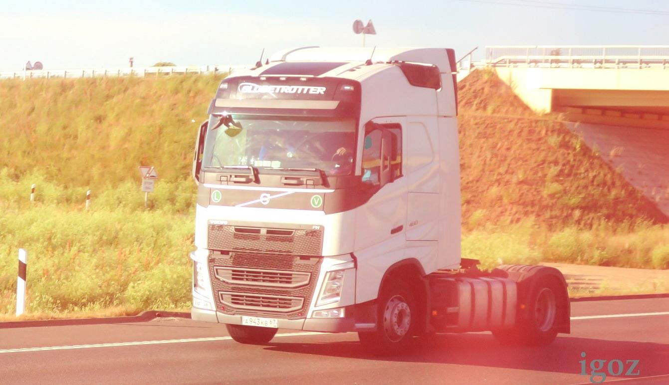 Автомобиль госномер А943КВ67