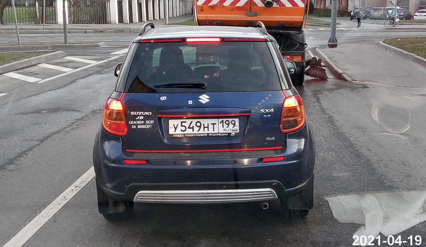 Автомобиль госномер У549НТ199