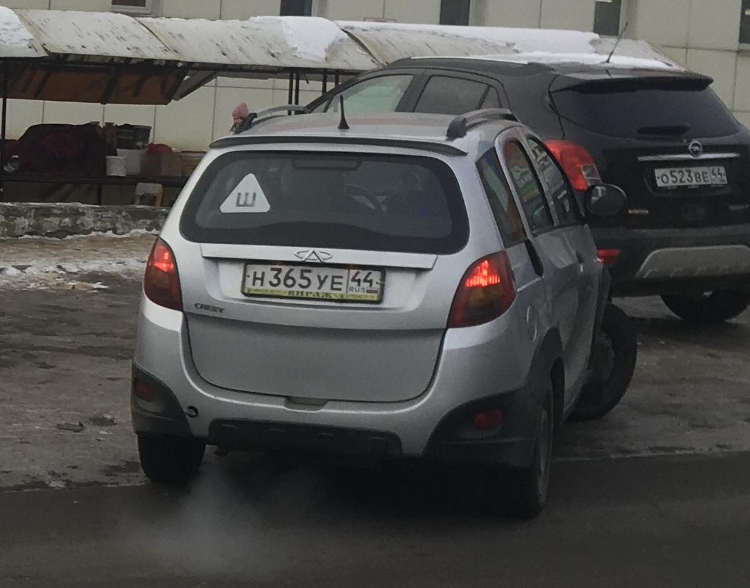 Автомобиль госномер Н365УЕ44