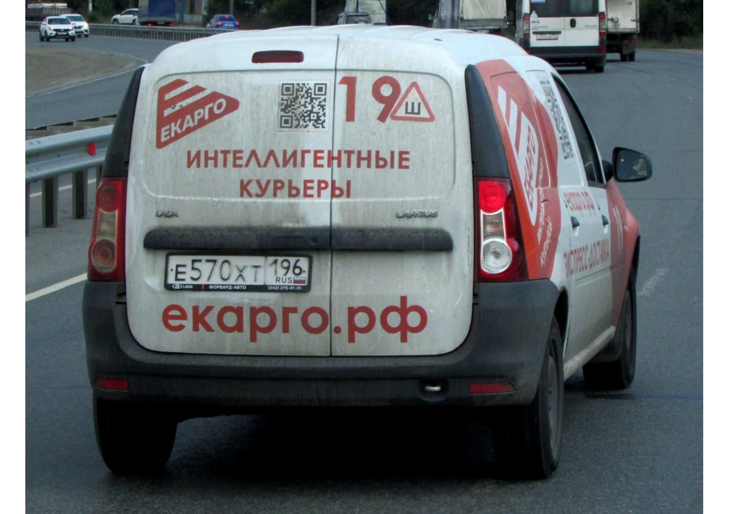 Автомобиль госномер Е570ХТ196
