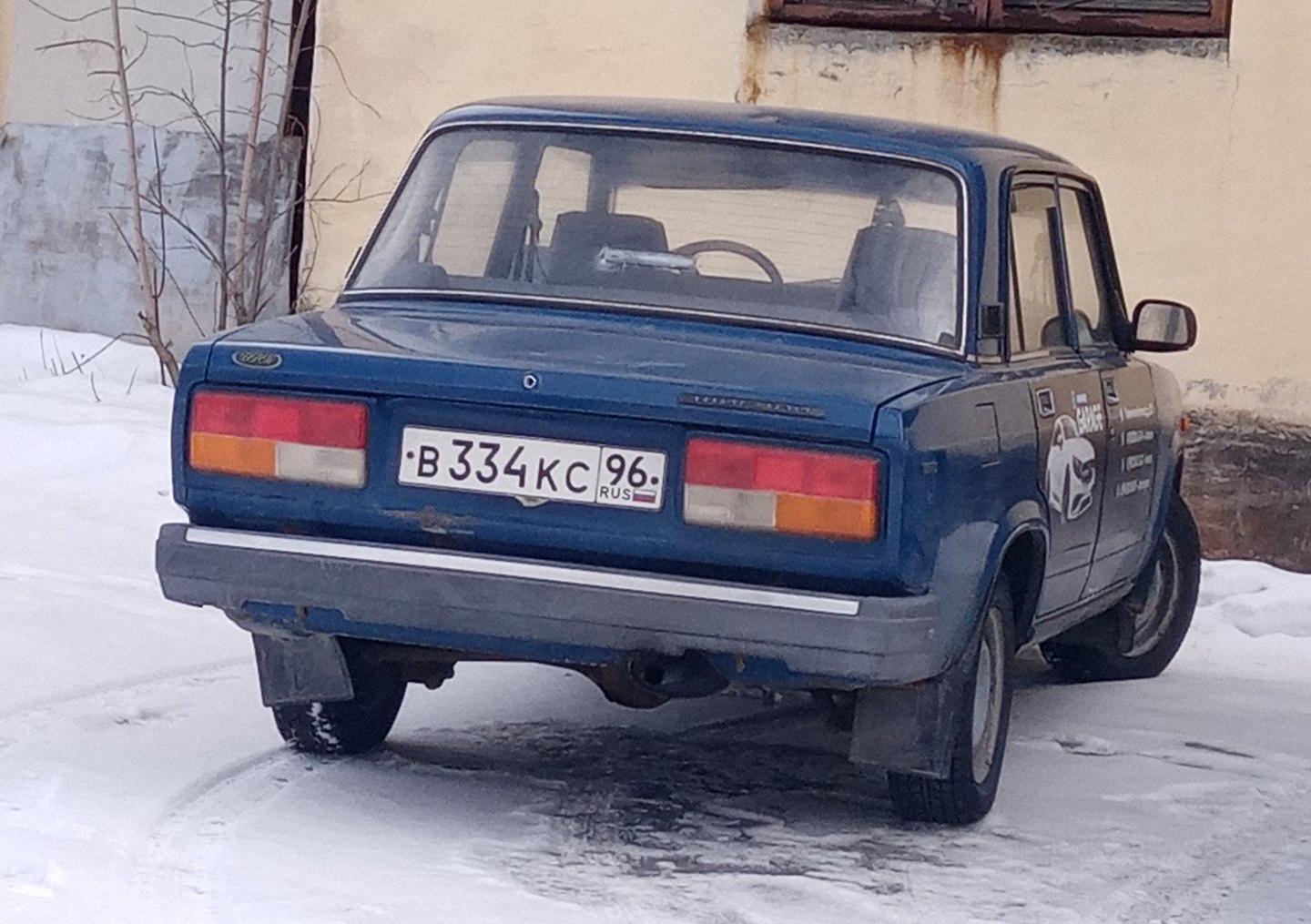 Автомобиль госномер В334КС96