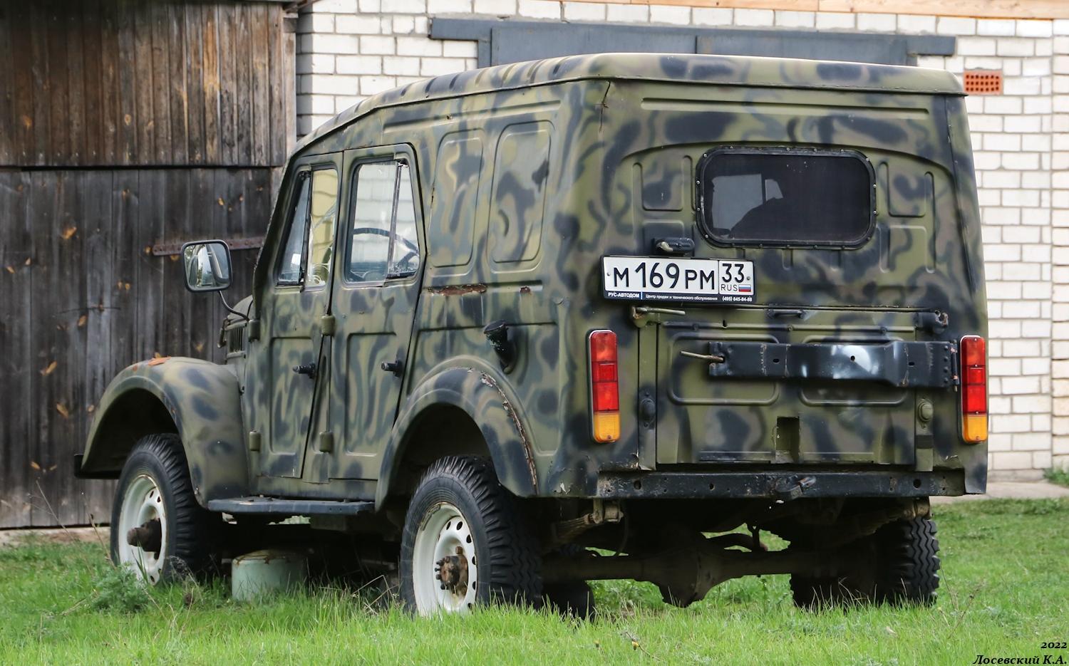 Автомобиль госномер М169РМ33