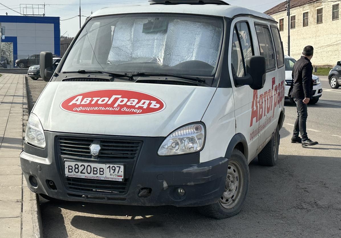 Автомобиль госномер В820ВВ197