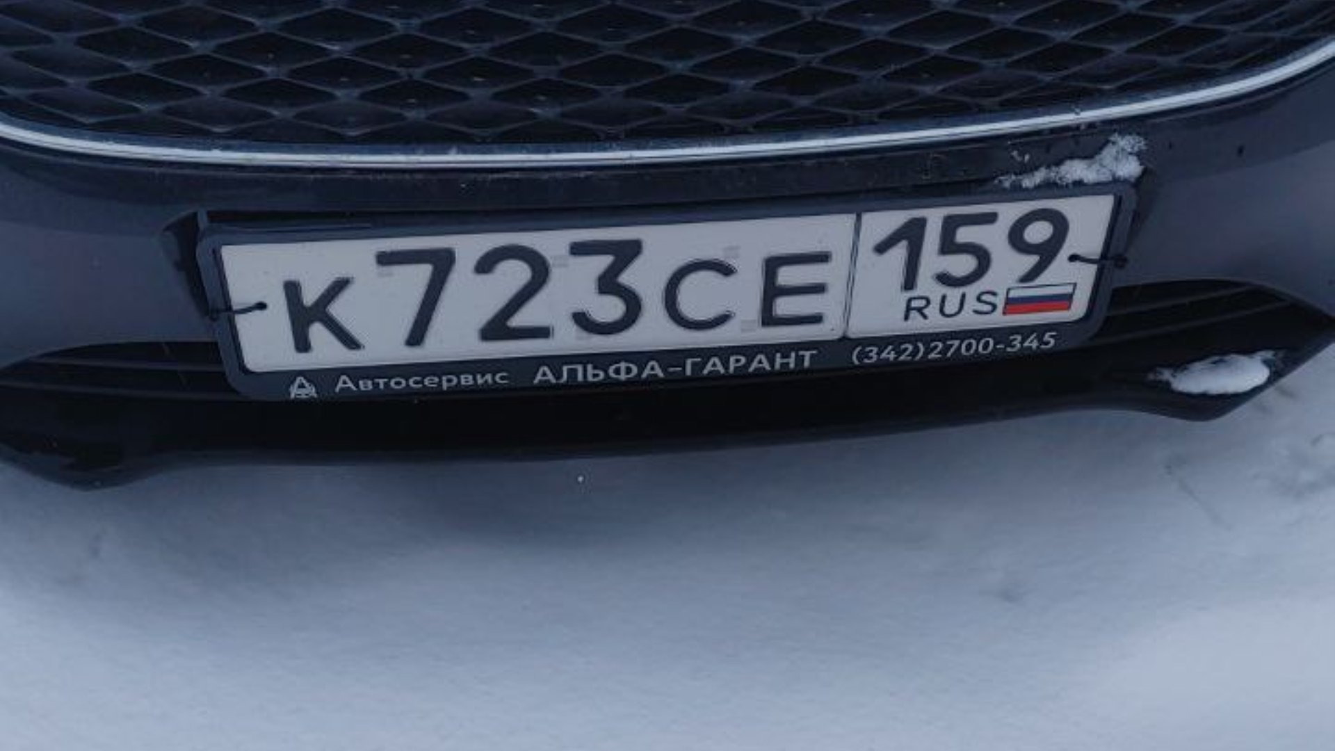 Автомобиль госномер К723СЕ159