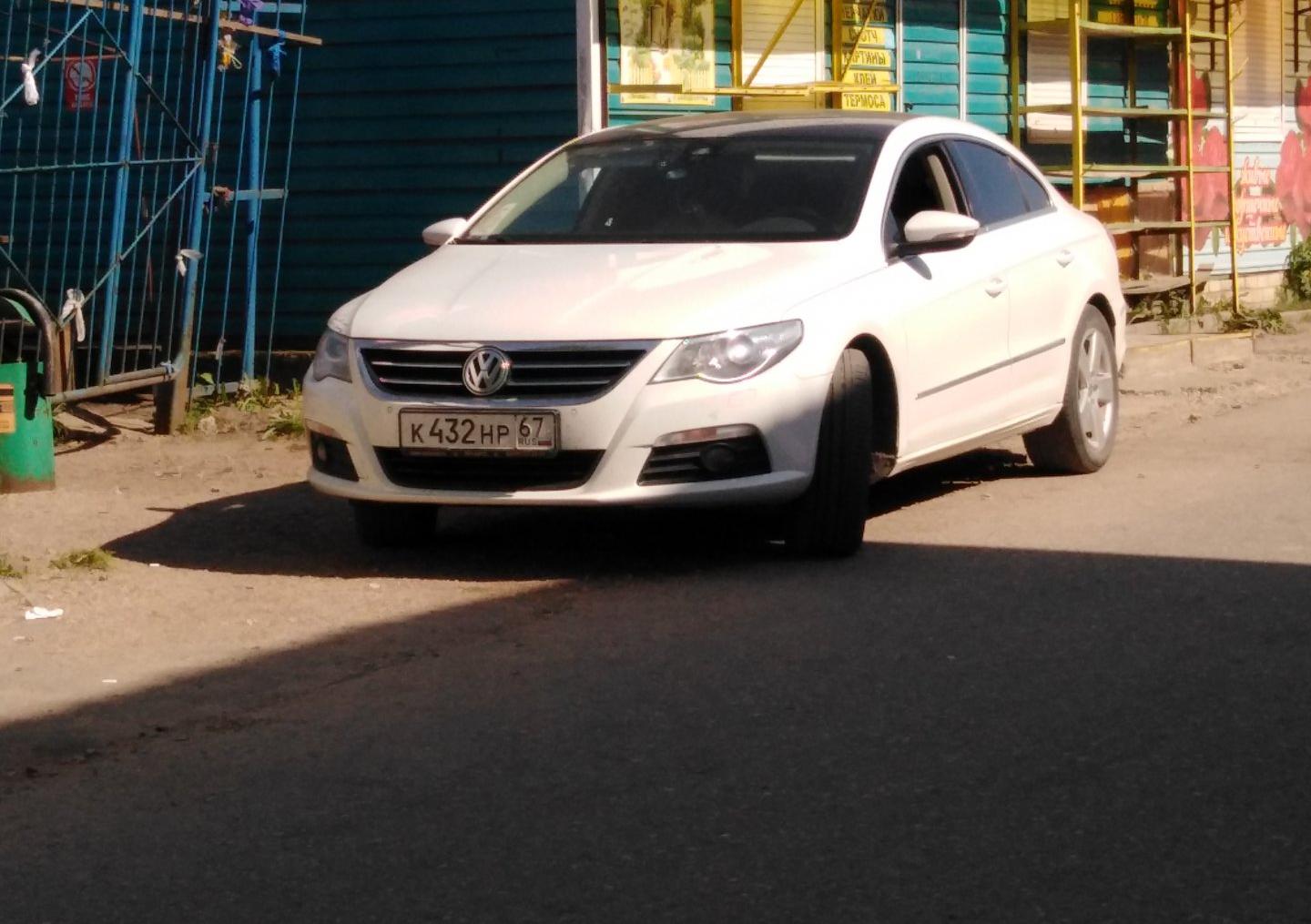 Автомобиль госномер К432НР67