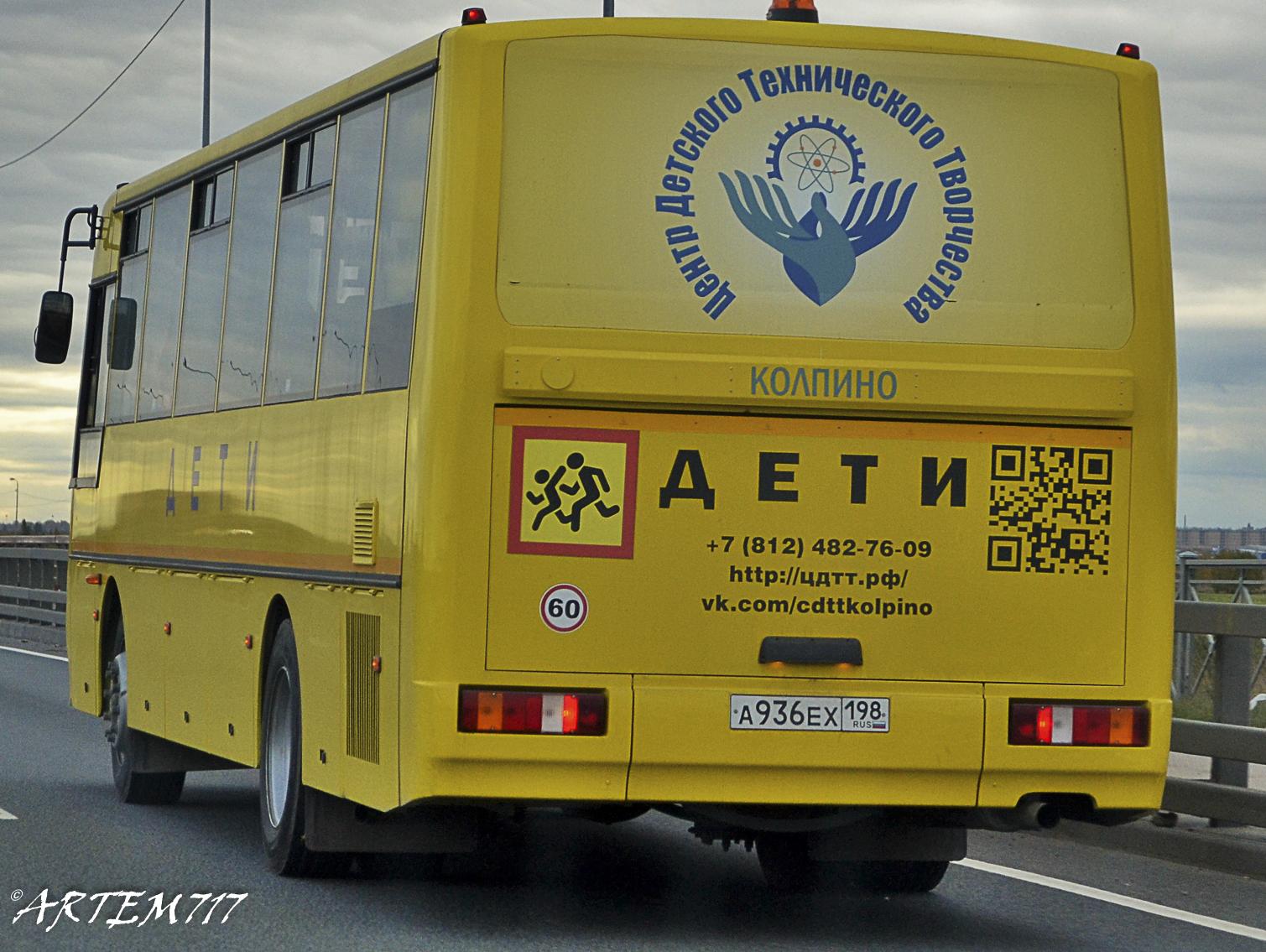 Автомобиль госномер А936ЕХ198