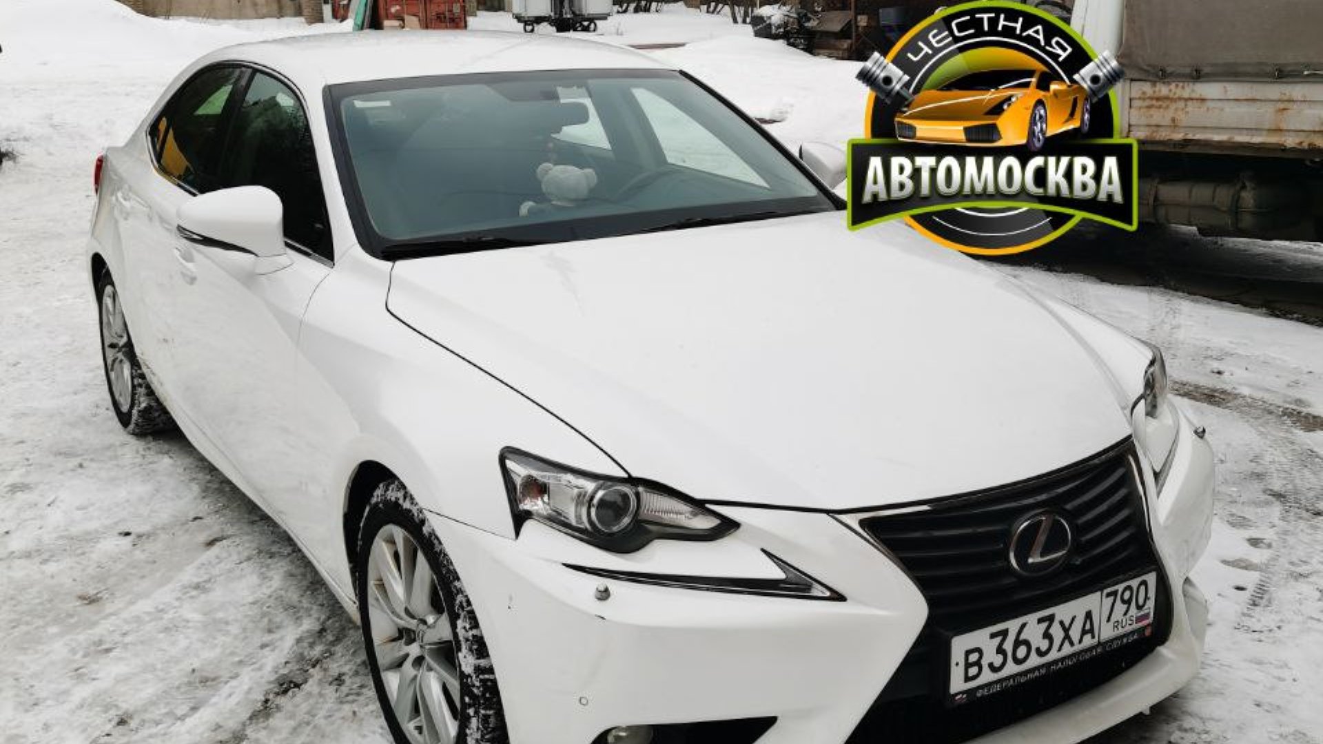Автомобиль госномер В363ХА790