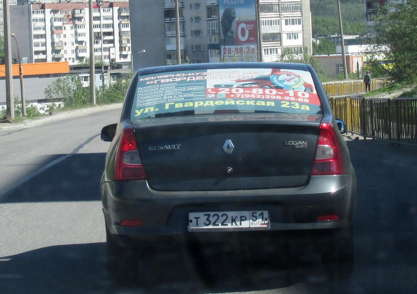 Автомобиль госномер Т322КР51