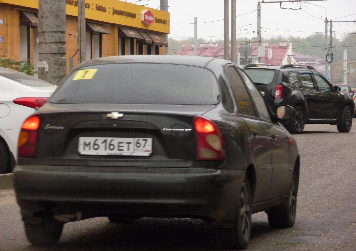 Автомобиль госномер М616ЕТ67