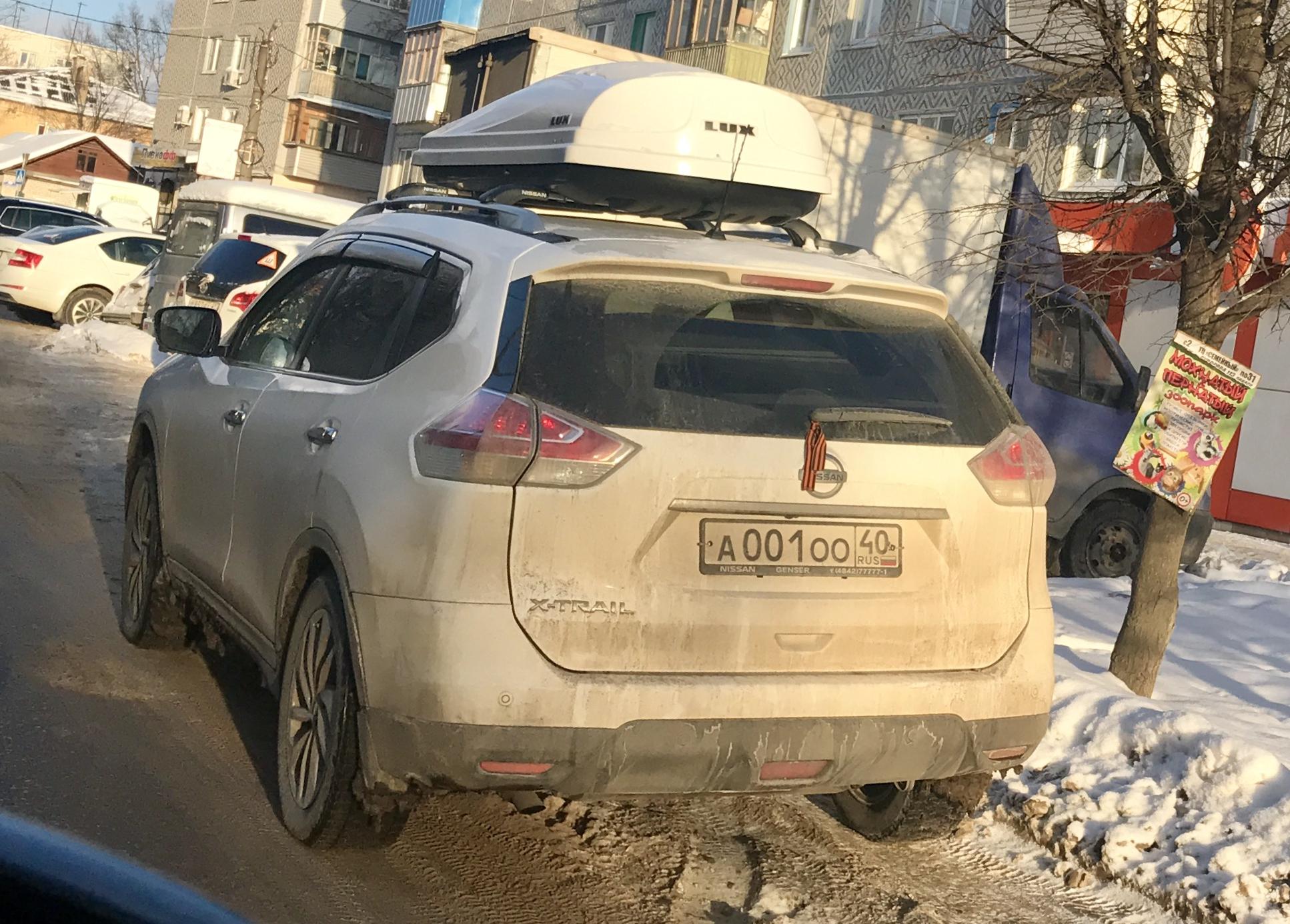 Автомобиль госномер А001ОО40