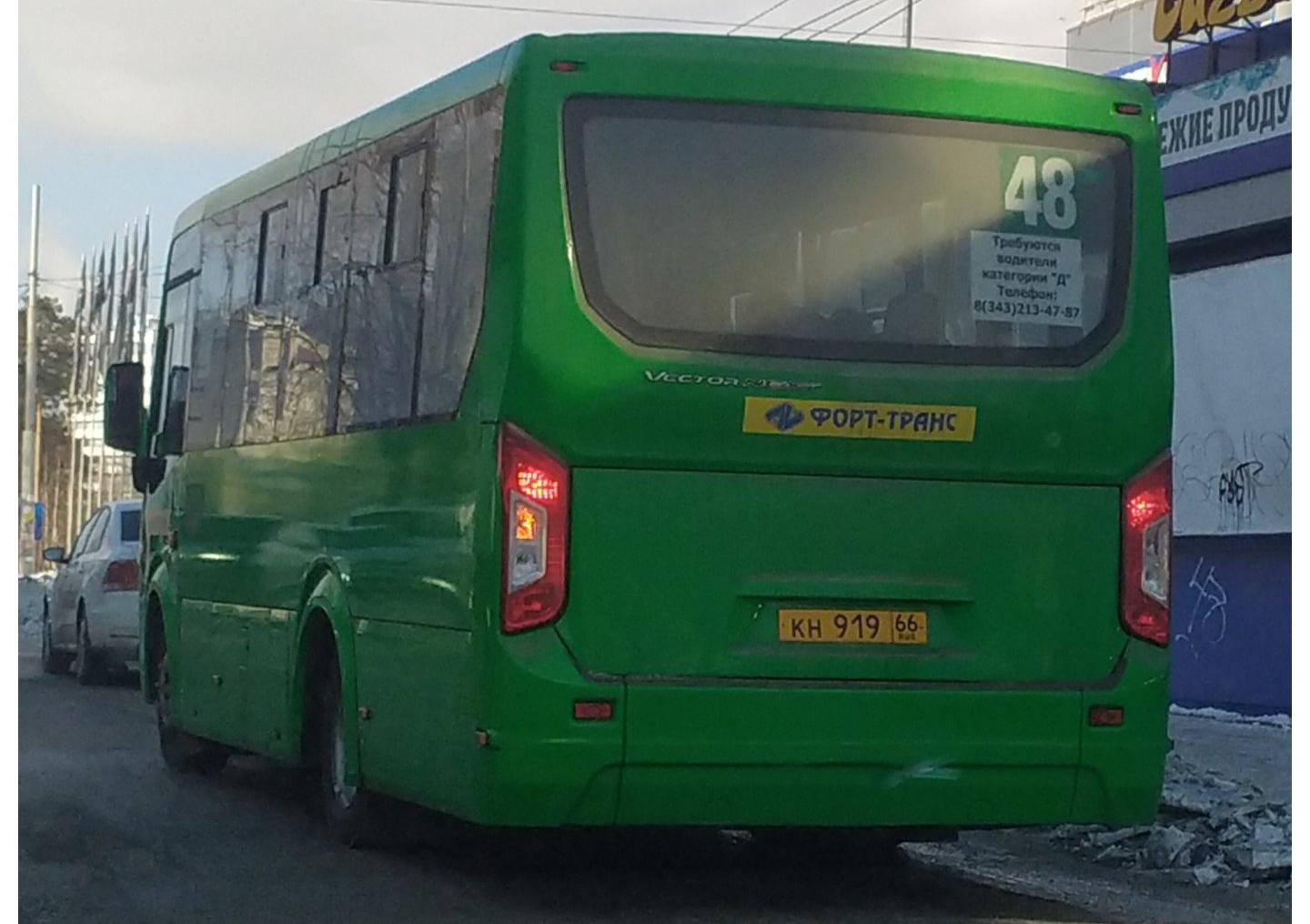 Автомобиль госномер КН91966