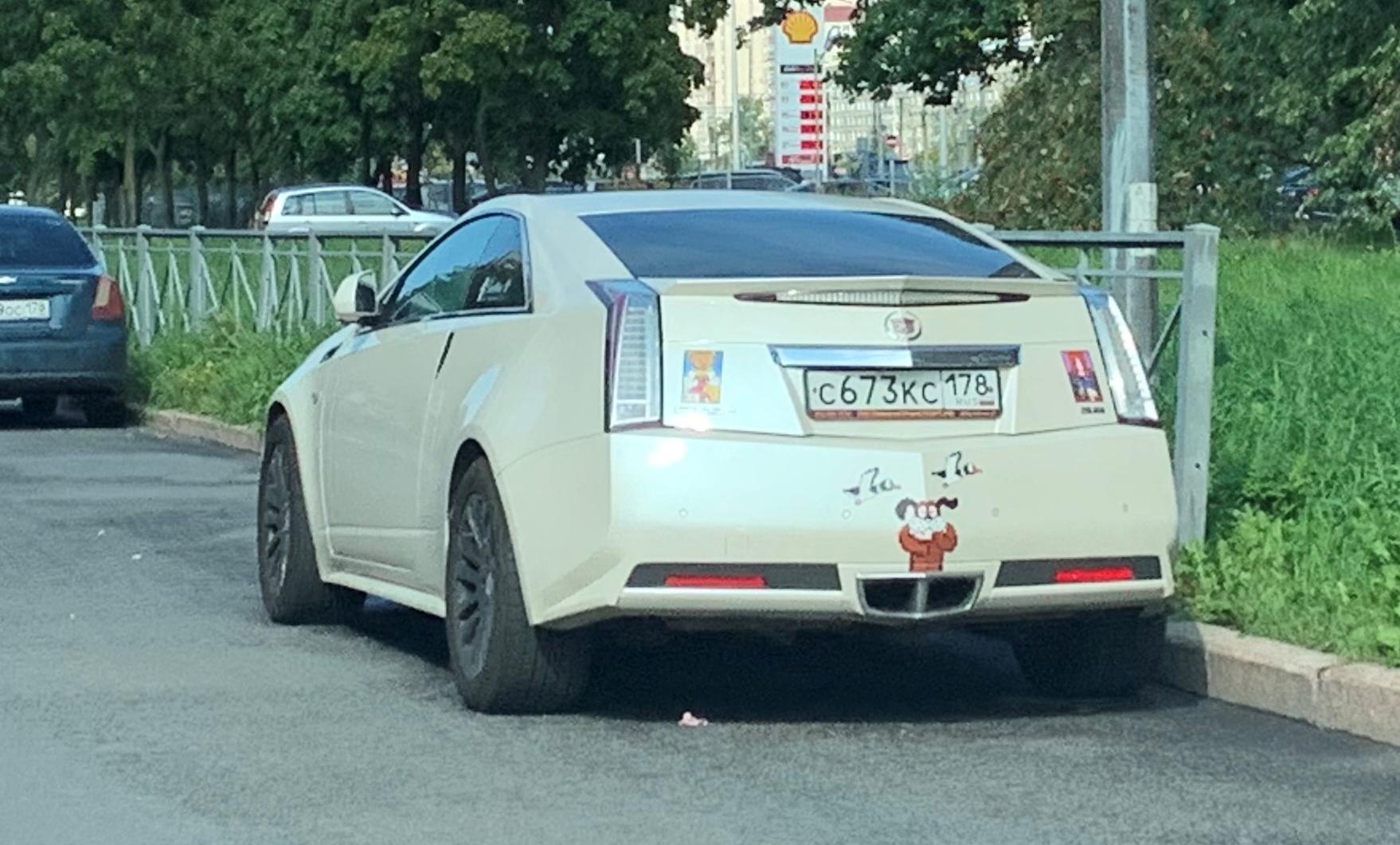 Автомобиль госномер С673КС178