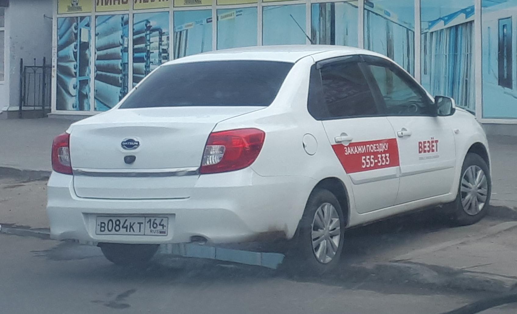 Автомобиль госномер В084КТ164
