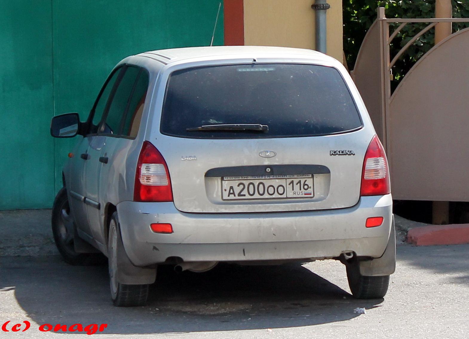 Автомобиль госномер А200ОО116