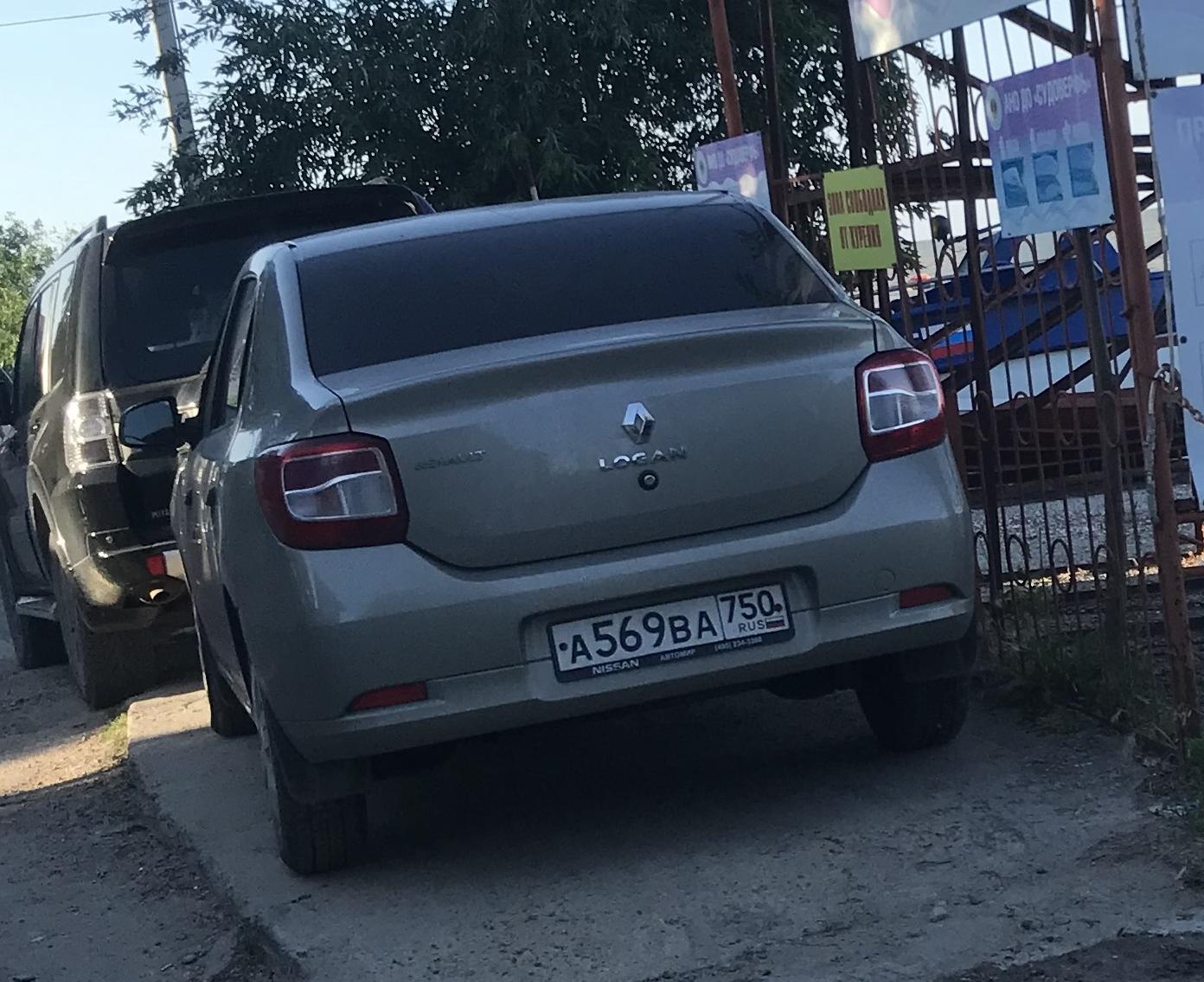 Автомобиль госномер А569ВА750