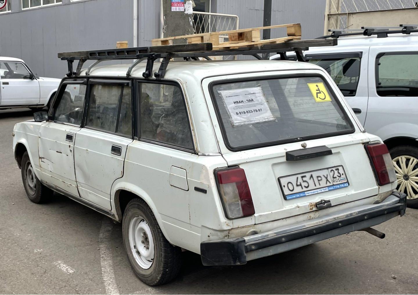 Автомобиль госномер О451РХ23
