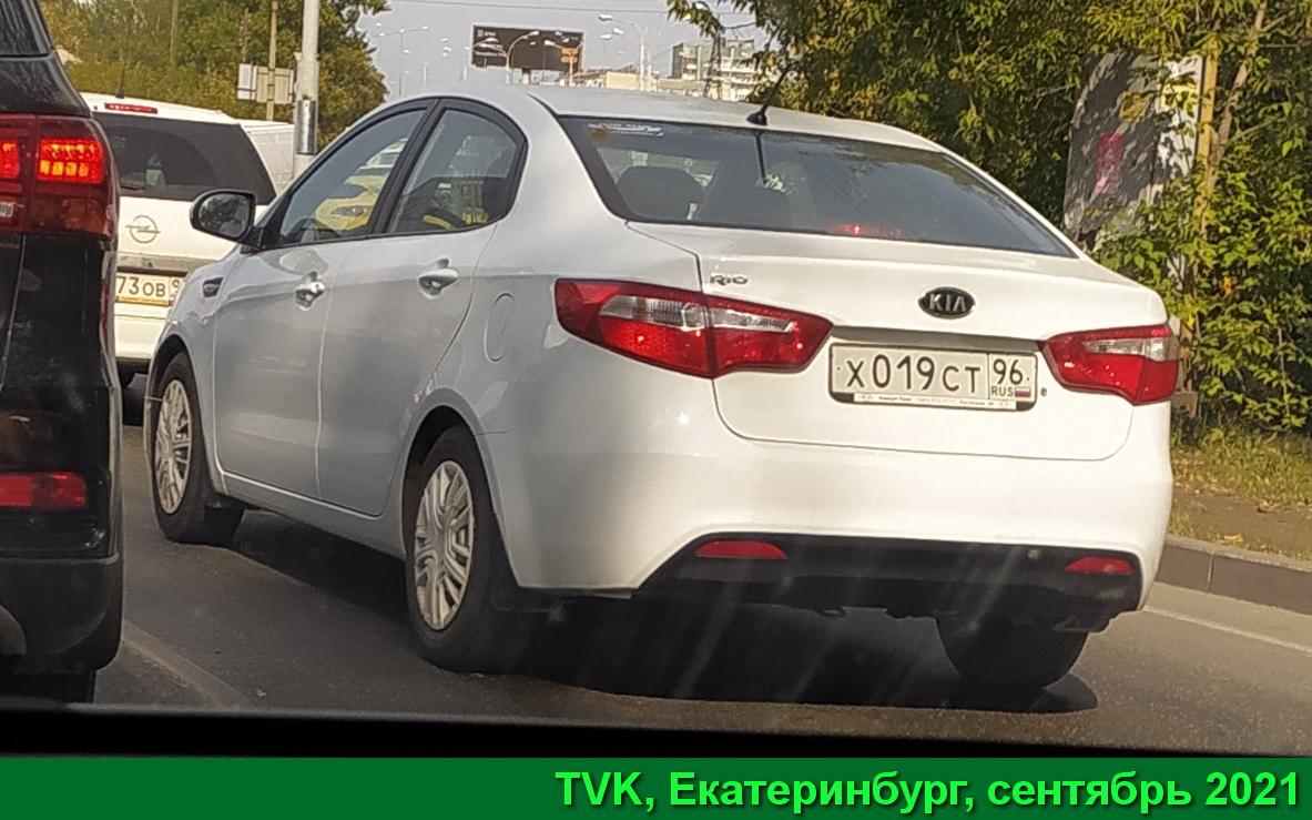 Автомобиль госномер Х019СТ96