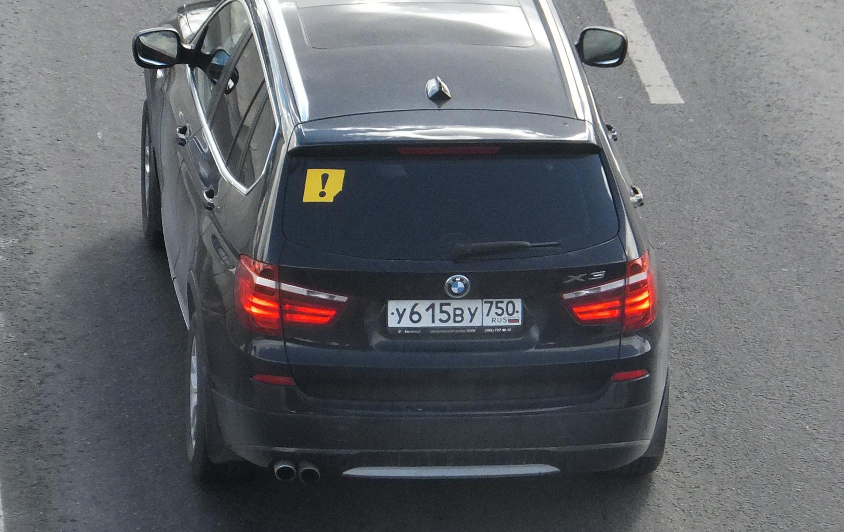 Автомобиль госномер У615ВУ750