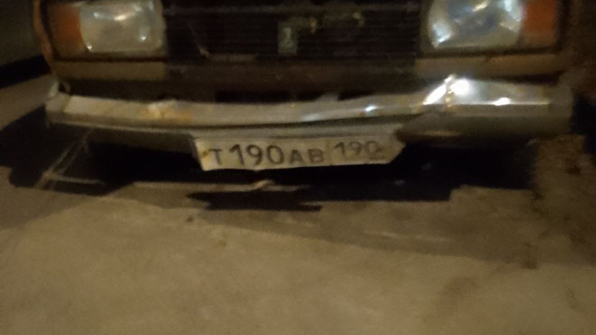 Автомобиль госномер Т190АВ190