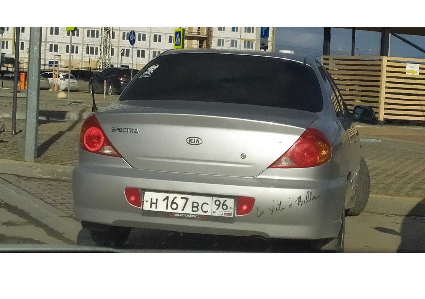 Автомобиль госномер Н167ВС96