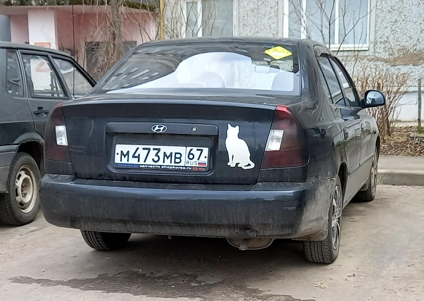 Автомобиль госномер М473МВ67