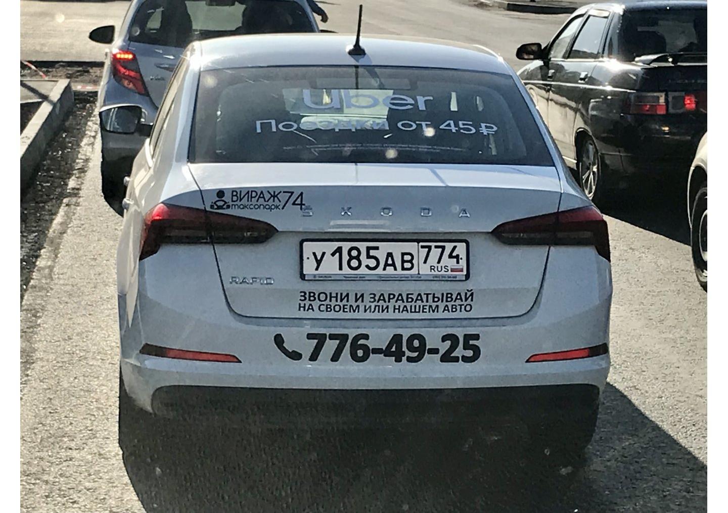 Автомобиль госномер У185АВ774