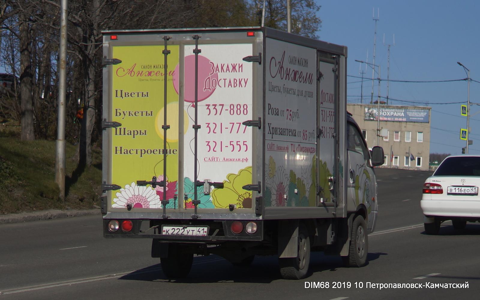 Автомобиль госномер К222УТ41