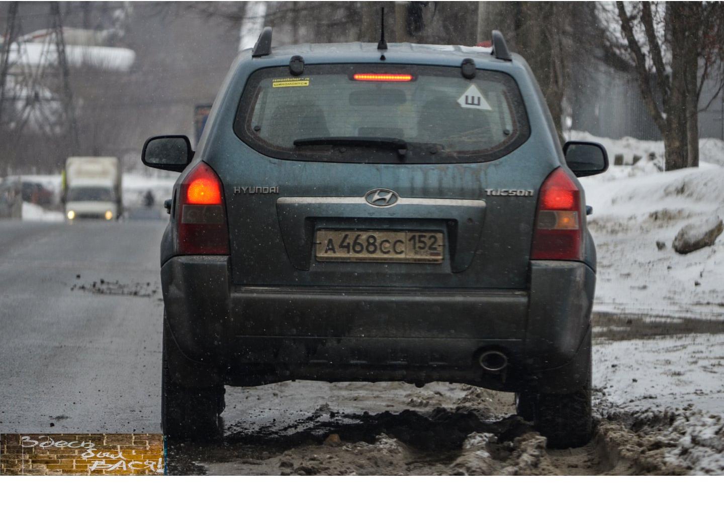 Автомобиль госномер А468СС152