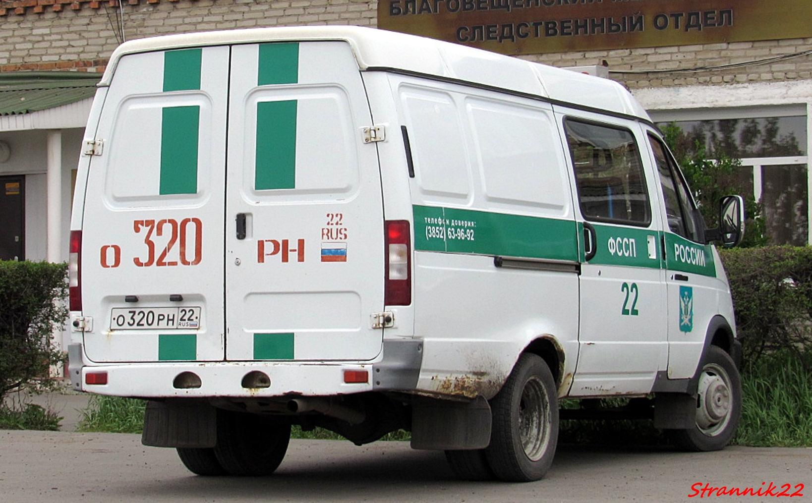 Автомобиль госномер О320РН22
