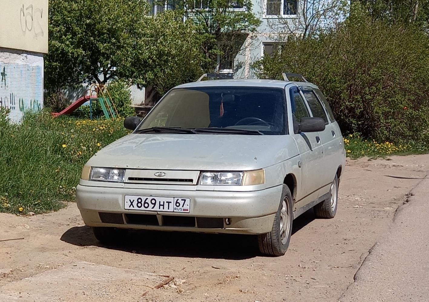 Автомобиль госномер Х869НТ67