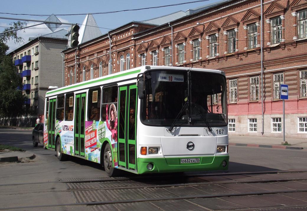 Автомобиль госномер О632ЕА73