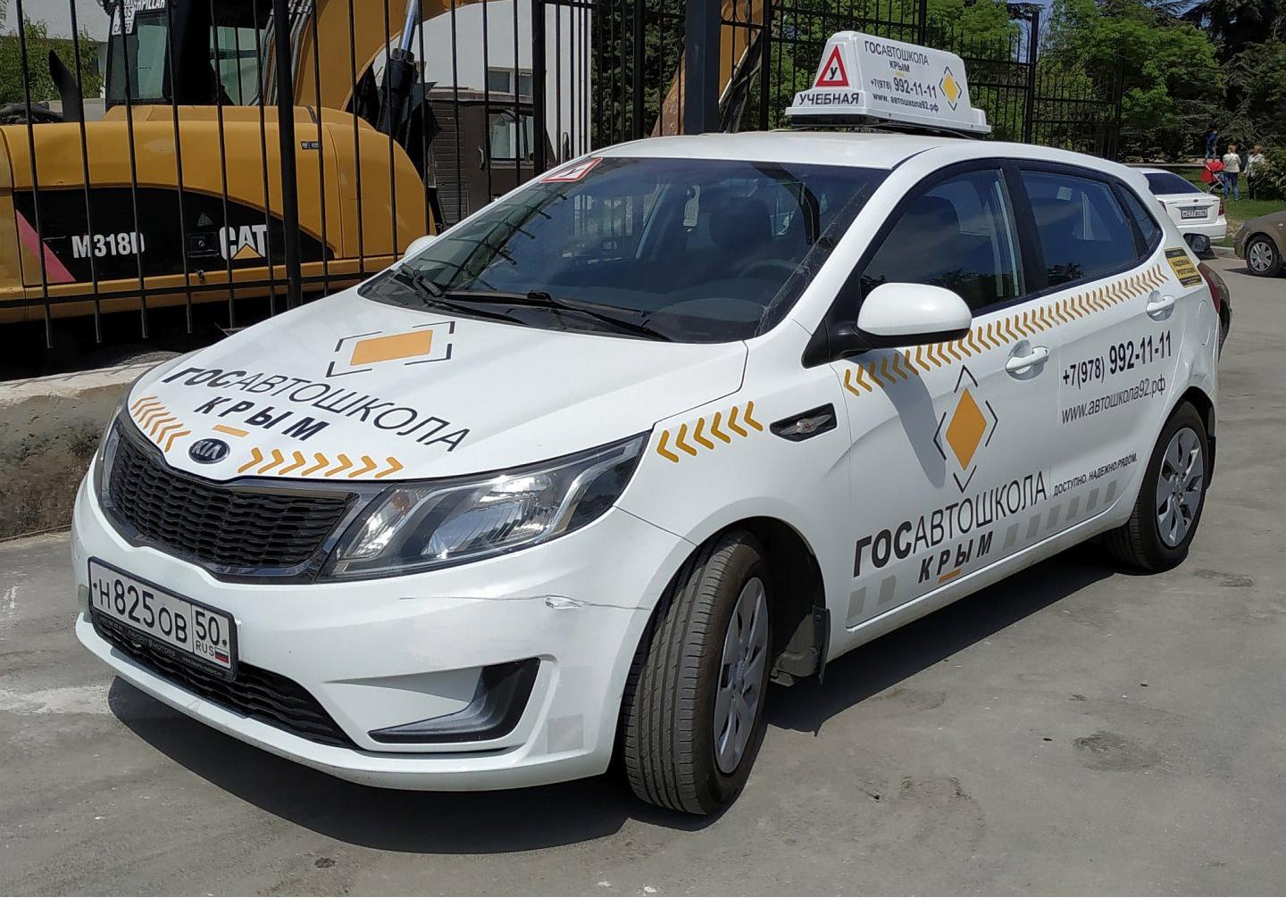 Автомобиль госномер Н825ОВ50